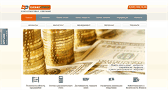 Desktop Screenshot of business-prior.ru